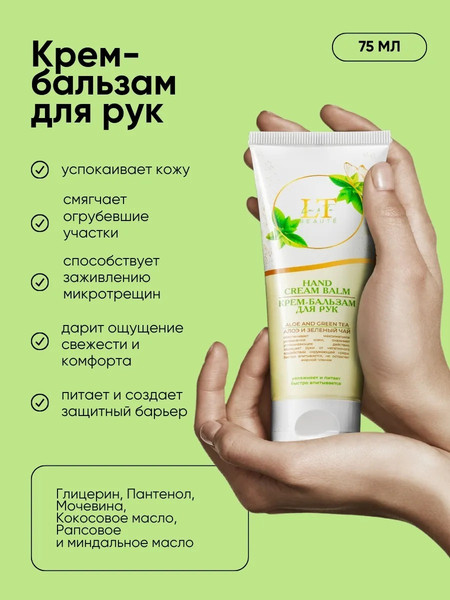 Изображение товара Набор косметики для лица La and Te beaute LT3-R GR / 53590