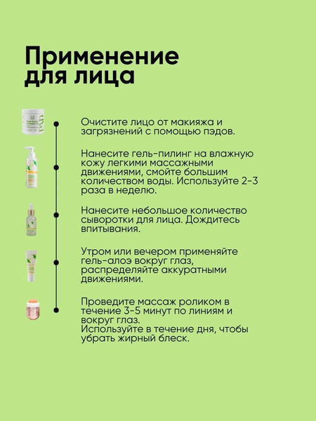 Изображение товара Набор косметики для лица La and Te beaute LT3-R GR / 53590