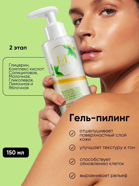 Изображение товара Набор косметики для лица La and Te beaute LT3-R GR / 53590