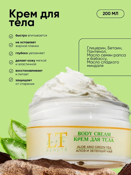 Изображение товара Набор косметики для лица La and Te beaute LT3-R GR / 53590