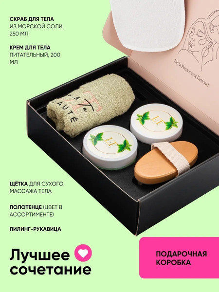 Изображение товара Набор косметики для тела La and Te beaute LT6 GR / 53592