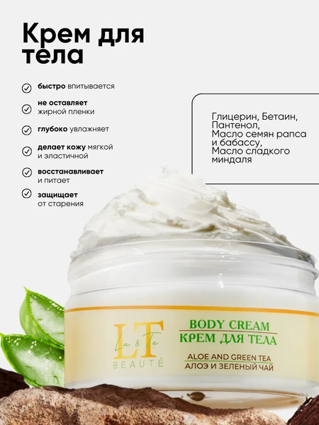 Изображение товара Набор косметики для тела La and Te beaute LT6 GR / 53592