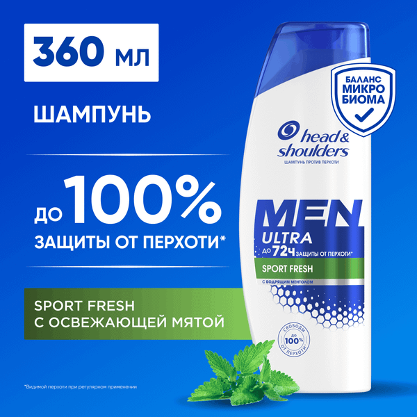 Изображение товара Шампунь для волос Head & Shoulders Men Ulta Sport Fresh (360мл)