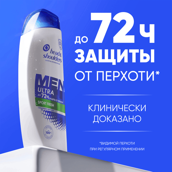 Изображение товара Шампунь для волос Head & Shoulders Men Ulta Sport Fresh (360мл)