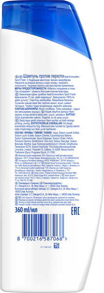 Изображение товара Шампунь для волос Head & Shoulders Men Ulta Sport Fresh (360мл)