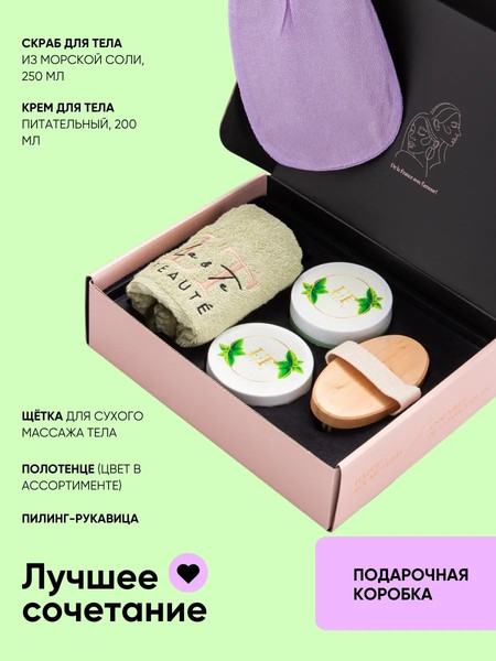 Изображение товара Набор косметики для лица La and Te beaute LT6-R GR / 53593