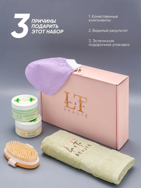 Изображение товара Набор косметики для лица La and Te beaute LT6-R GR / 53593