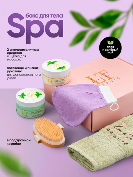 Изображение товара Набор косметики для лица La and Te beaute LT6-R GR / 53593