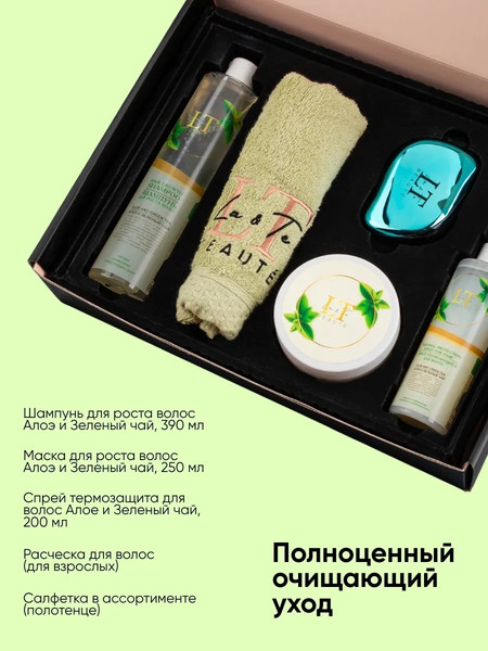 Изображение товара Набор косметики для волос La and Te beaute LT7 GR / 53594