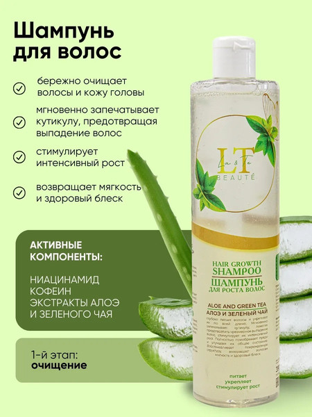 Изображение товара Набор косметики для волос La and Te beaute LT7 GR / 53594