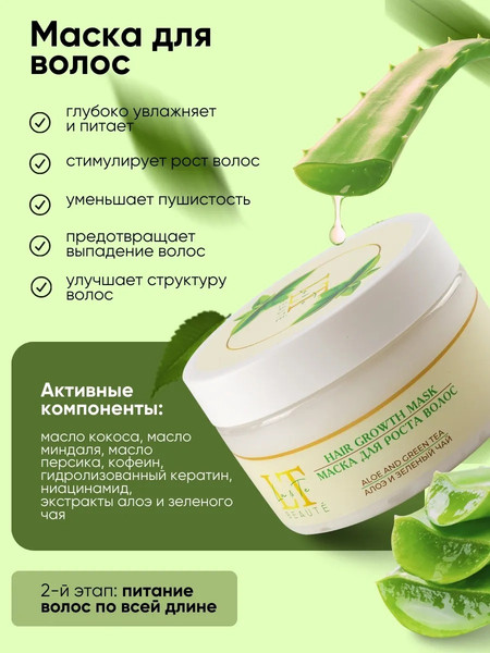 Изображение товара Набор косметики для волос La and Te beaute LT7 GR / 53594