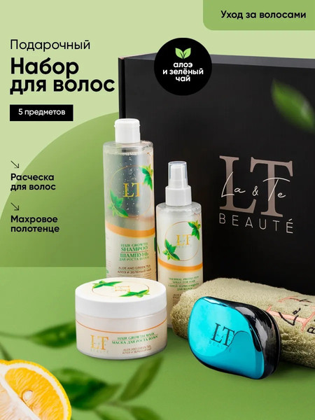 Изображение товара Набор косметики для волос La and Te beaute LT7 GR / 53594