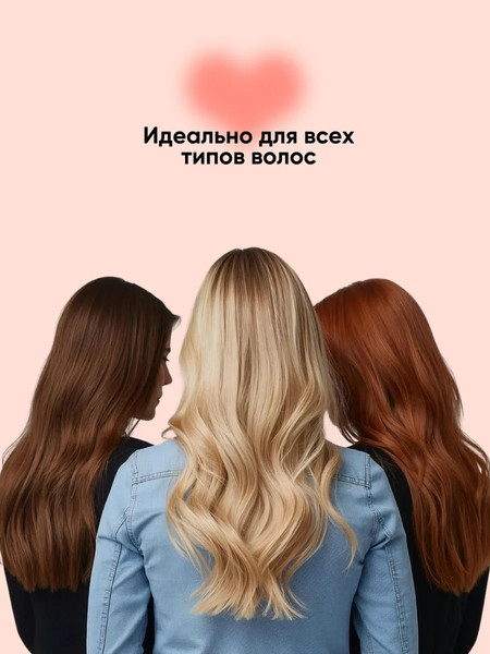 Изображение товара Набор косметики для волос La and Te beaute LT7-R GR / 53595