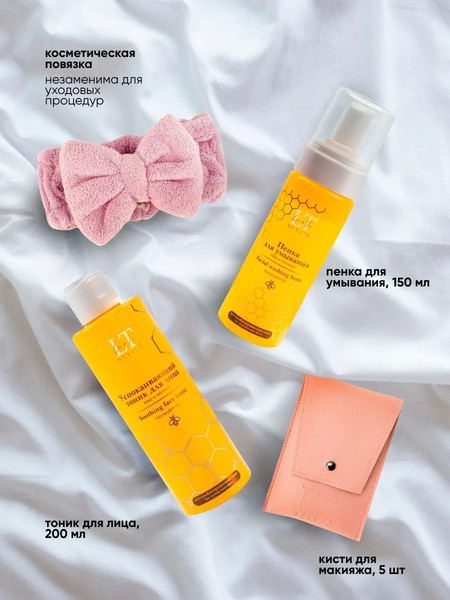 Изображение товара Набор косметики для лица La and Te beaute LT-MBS1gift / 53596