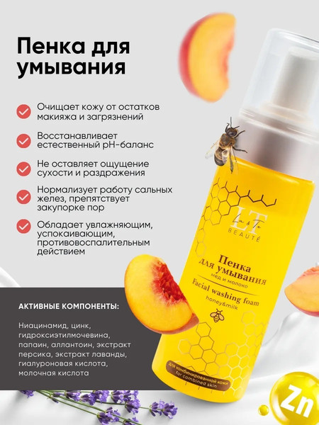 Изображение товара Набор косметики для лица La and Te beaute LT-MBS1gift / 53596