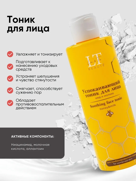 Изображение товара Набор косметики для лица La and Te beaute LT-MBS1gift / 53596