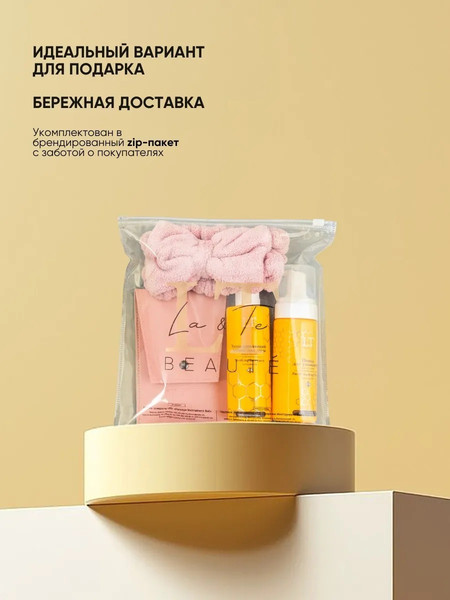 Изображение товара Набор косметики для лица La and Te beaute LT-MBS1gift / 53596