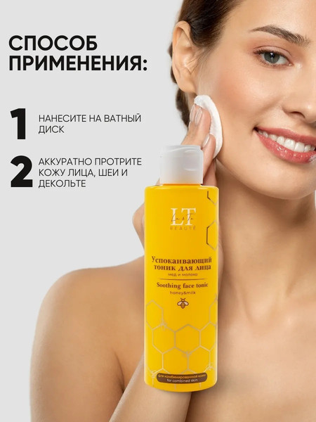 Изображение товара Набор косметики для лица La and Te beaute LT-MBS1gift / 53596
