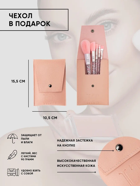 Изображение товара Набор косметики для лица La and Te beaute LT-MBS1gift / 53596