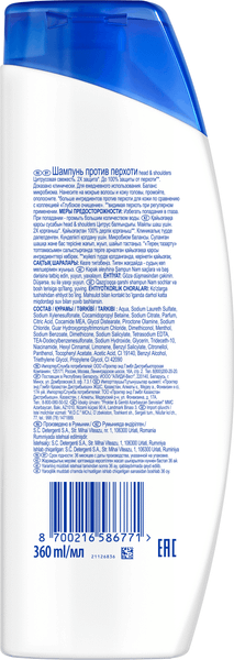 Изображение товара Шампунь для волос Head & Shoulders Цитрусовая свежесть (360мл)