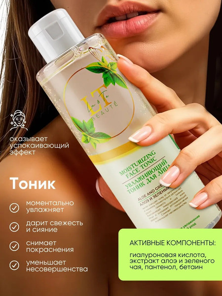 Изображение товара Набор косметики для лица La and Te beaute LT-MBS2gift / 53597