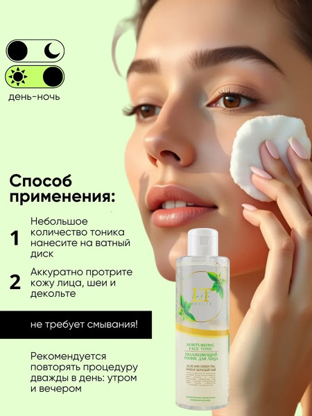 Изображение товара Набор косметики для лица La and Te beaute LT-MBS2gift / 53597