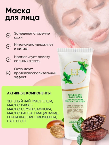 Изображение товара Набор косметики для лица La and Te beaute LT-MBS2gift / 53597