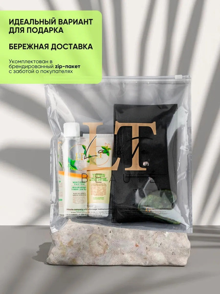 Изображение товара Набор косметики для лица La and Te beaute LT-MBS2gift / 53597