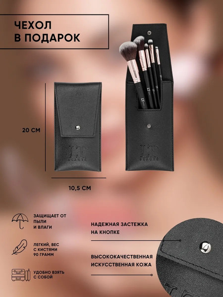 Изображение товара Набор косметики для лица La and Te beaute LT-MBS2gift / 53597