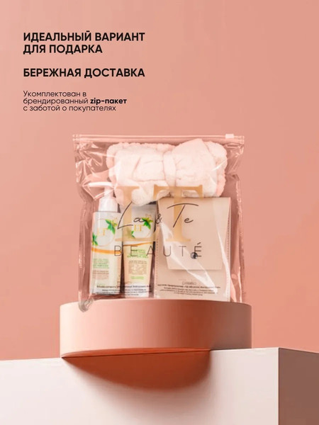Изображение товара Набор косметики для лица La and Te beaute LT-MBS3gift / 53598 