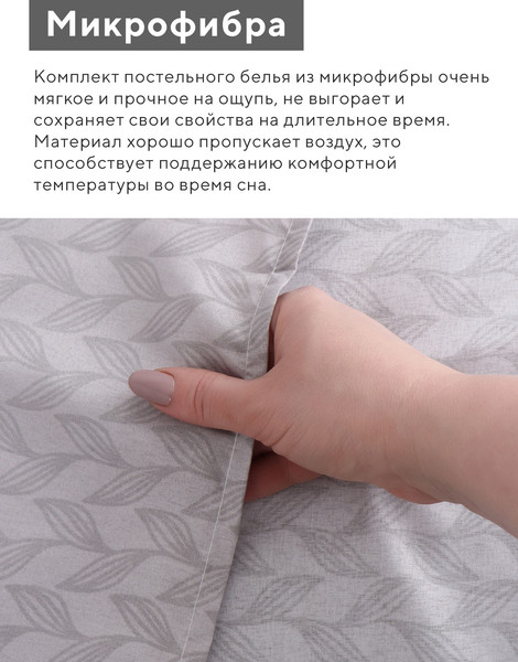 Изображение товара Комплект постельного белья Love Life Евро Нежность / 10662391