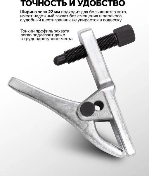 Изображение товара Съемник JBC 62804 (62825)