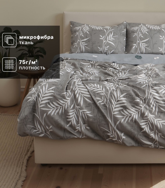 Изображение товара Комплект постельного белья Love Life 1.5сп Листья / 10662402