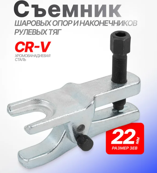 Изображение товара Съемник Yataforce YF-62804 (61311)