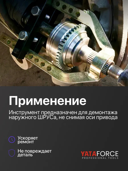 Изображение товара Съемник Yataforce YF-9T0505 (62834)