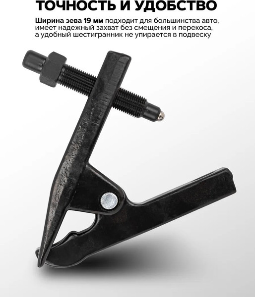 Изображение товара Съемник Patron P-62801 (62823)