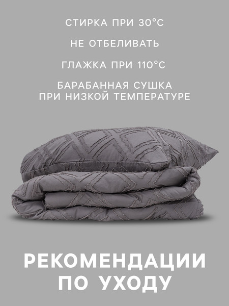 Изображение товара Комплект постельного белья Love Life 2сп Tufting Ромб / 10883181