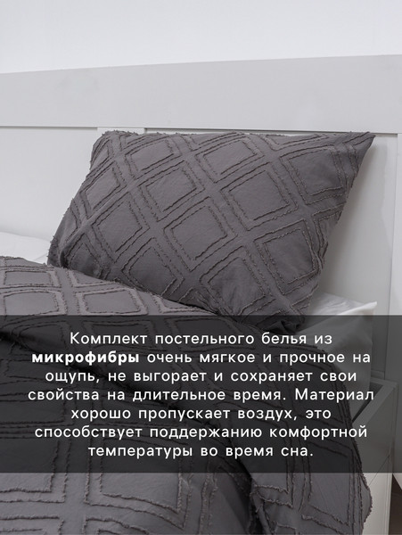 Изображение товара Комплект постельного белья Love Life 2сп Tufting Ромб / 10883181