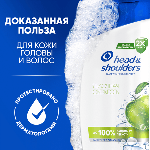Изображение товара Шампунь для волос Head & Shoulders Против перхоти Яблочная свежесть (360мл)