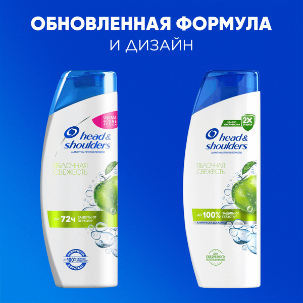 Изображение товара Шампунь для волос Head & Shoulders Против перхоти Яблочная свежесть (360мл)
