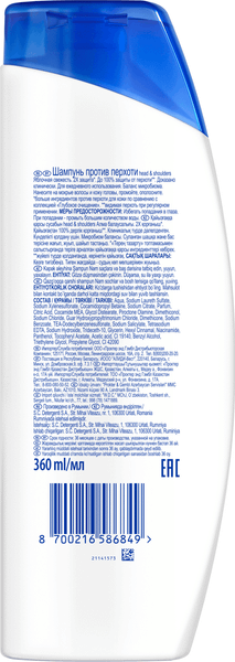 Изображение товара Шампунь для волос Head & Shoulders Против перхоти Яблочная свежесть (360мл)