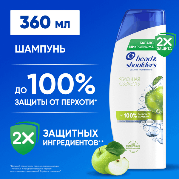 Изображение товара Шампунь для волос Head & Shoulders Против перхоти Яблочная свежесть (360мл)