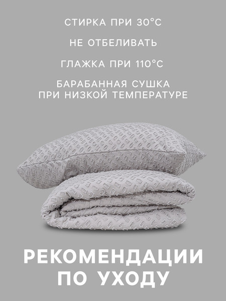 Изображение товара Комплект постельного белья Love Life Евро Tufting Квадрат / 10883192