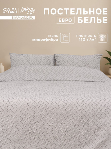 Изображение товара Комплект постельного белья Love Life Евро Tufting Квадрат / 10883192