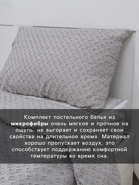 Изображение товара Комплект постельного белья Love Life Евро Tufting Квадрат / 10883192
