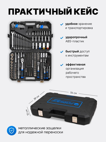 Изображение товара Универсальный набор инструментов Forsage F LIGHT-42222-5 (62817)