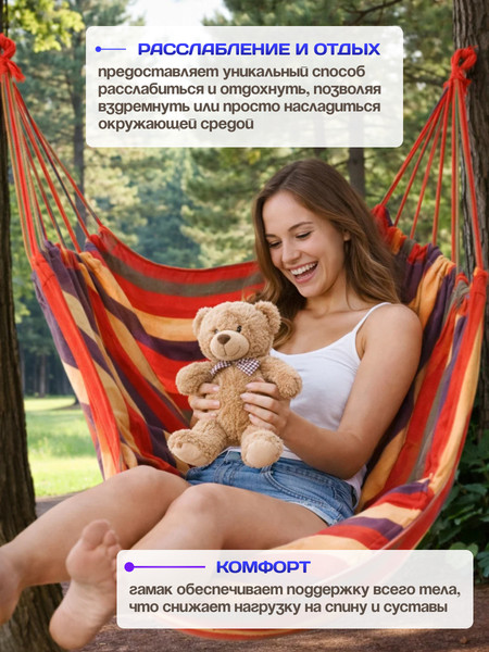 Изображение товара Гамак-качели Sundays ZC-CS006-1 (разноцветный)