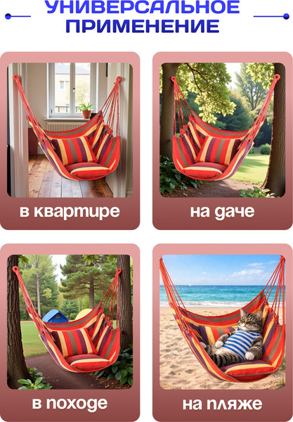 Изображение товара Гамак-качели Sundays ZC-CS006-1 (разноцветный)