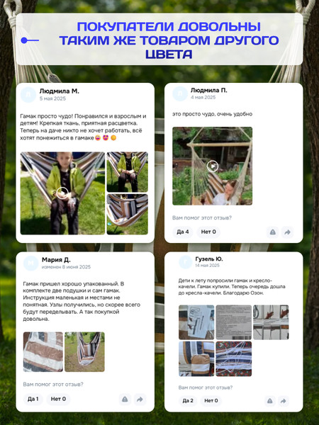 Изображение товара Гамак-качели Sundays ZC-CS006-1 (разноцветный)