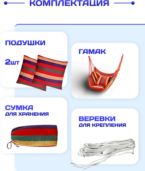 Изображение товара Гамак-качели Sundays ZC-CS006-1 (разноцветный)